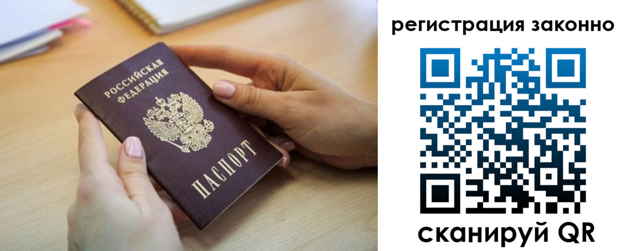 прописка регистрация в Дигоре