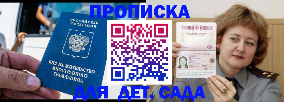 прописка от собственника в Дигоре