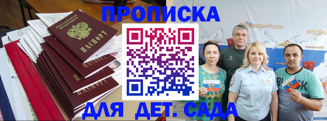прописка поиск в Дигоре