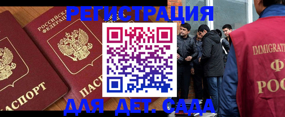 временная прописка в Дигоре