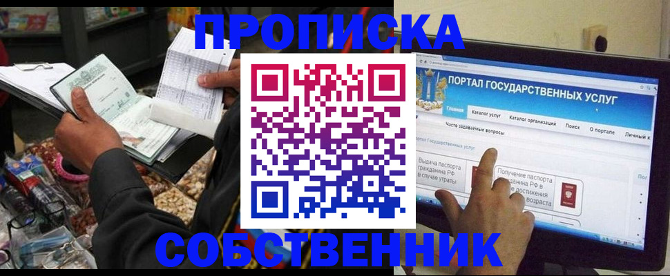 временная регистрация купить в Дигоре