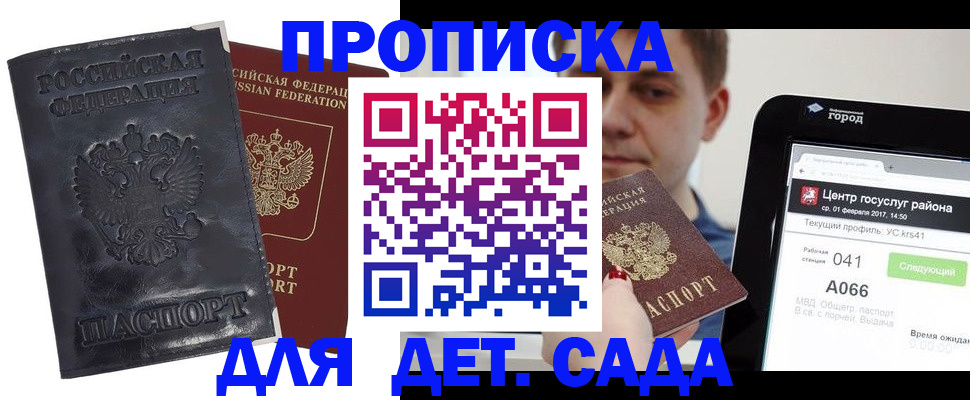 временная регистрация для всех в Дигоре