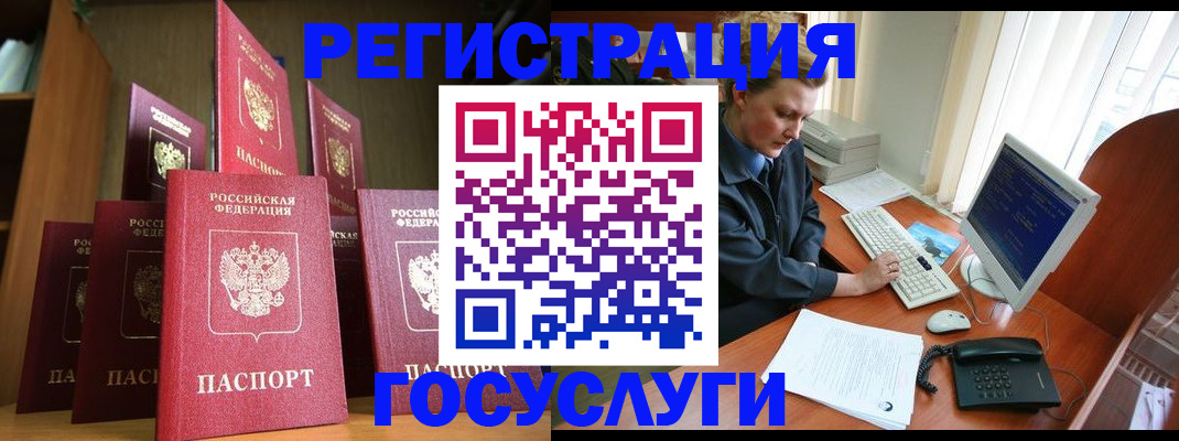 прописка для кредита в Дигоре