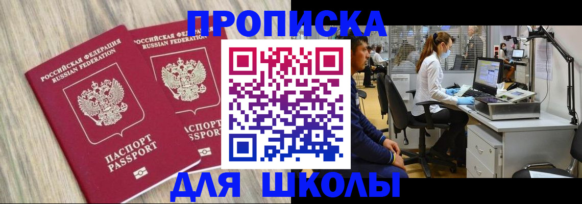 прописка для кредита в Дигоре